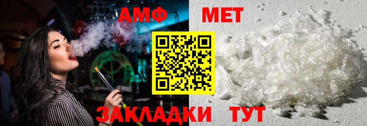 Амфетамин  Amphetamine Розовый  Вход с VPN  Глазов 