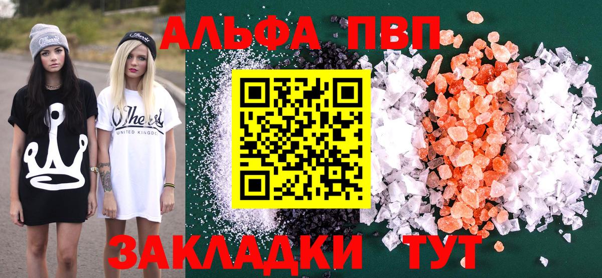 A PVP Crystall Глазов