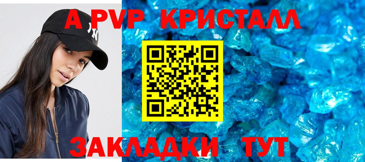 Глазов  A-PVP СК  Alpha PVP мука  Вход с VPN 