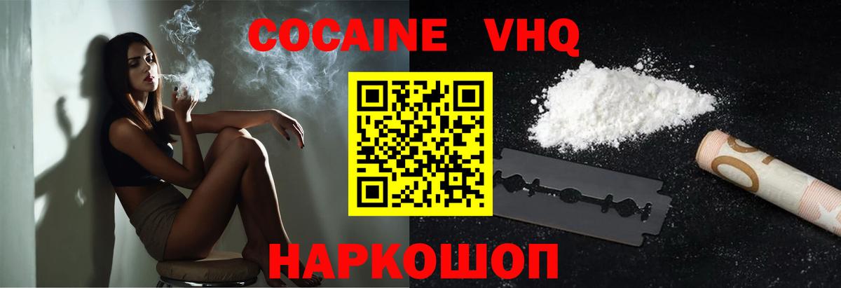 COCAIN Боливия  Вход с VPN  Глазов  COCAIN Колумбийский 