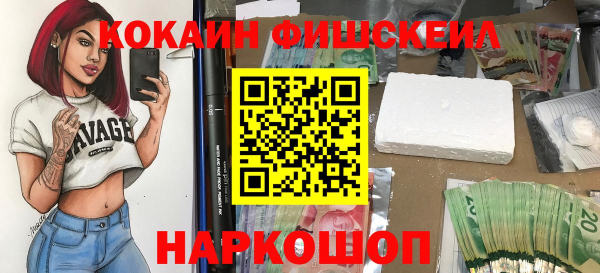 Кокаин 97% Глазов