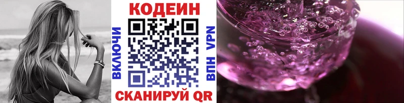Кодеиновый сироп Lean Purple Drank omg tor Глазов