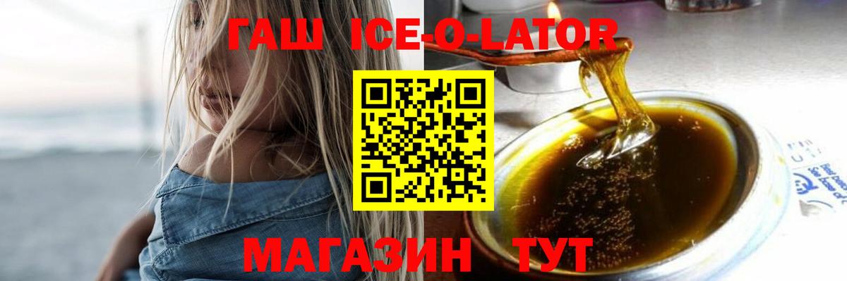 ГАШИШ Изолятор  Вход с VPN  Глазов  ГАШ hashish 