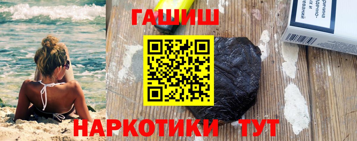 Гашиш убойный Глазов