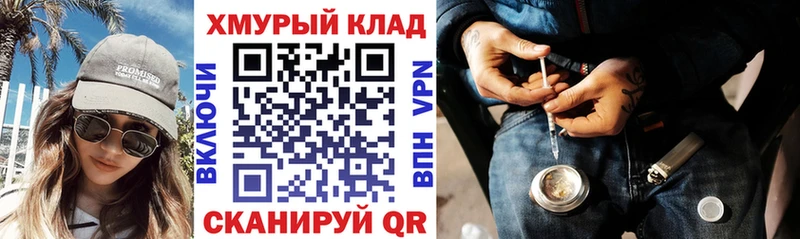 Героин хмурый  hydra как войти  Глазов 