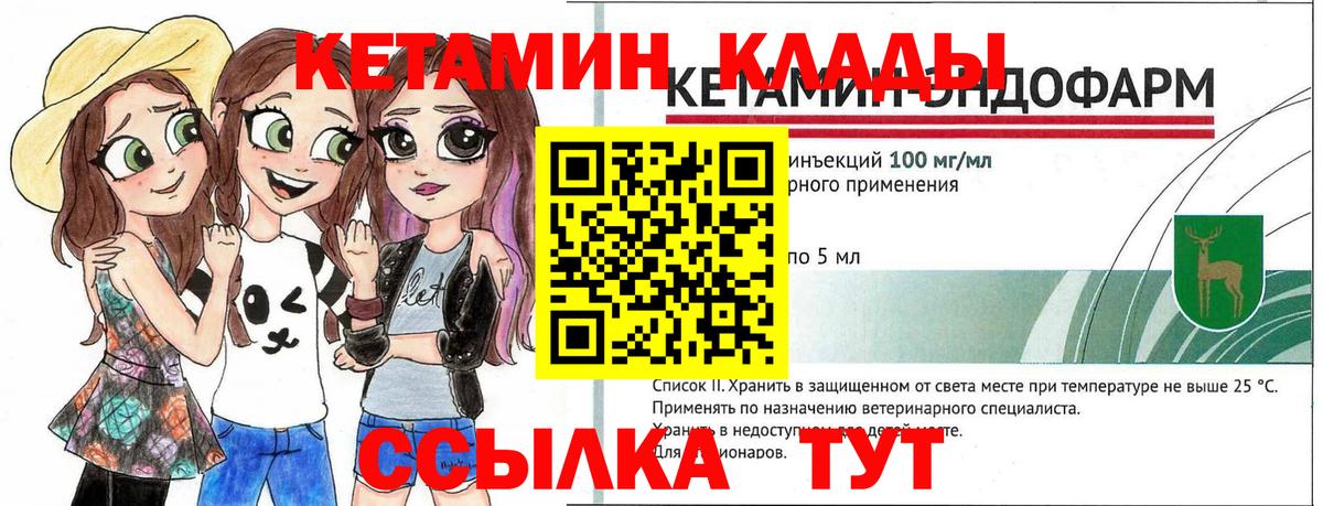 Кетамин VHQ  Вход с VPN  Кетамин ketamine  Глазов 
