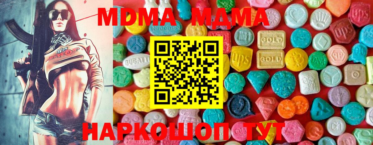 MDMA молли  Вход с VPN  MDMA  Глазов  MDMA crystal 