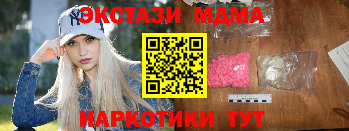 MDMA молли Глазов