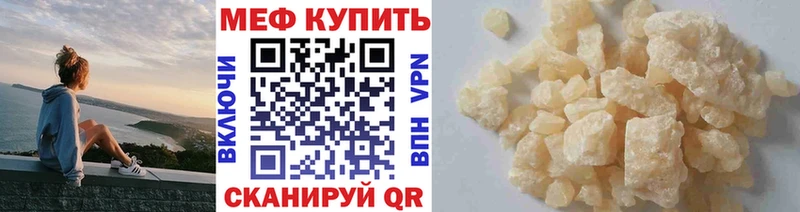 как найти   Глазов  МЕФ мука 
