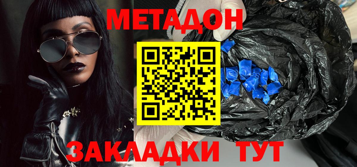 Метадон мёд  МЕТАДОН белоснежный  Глазов  Вход с VPN 