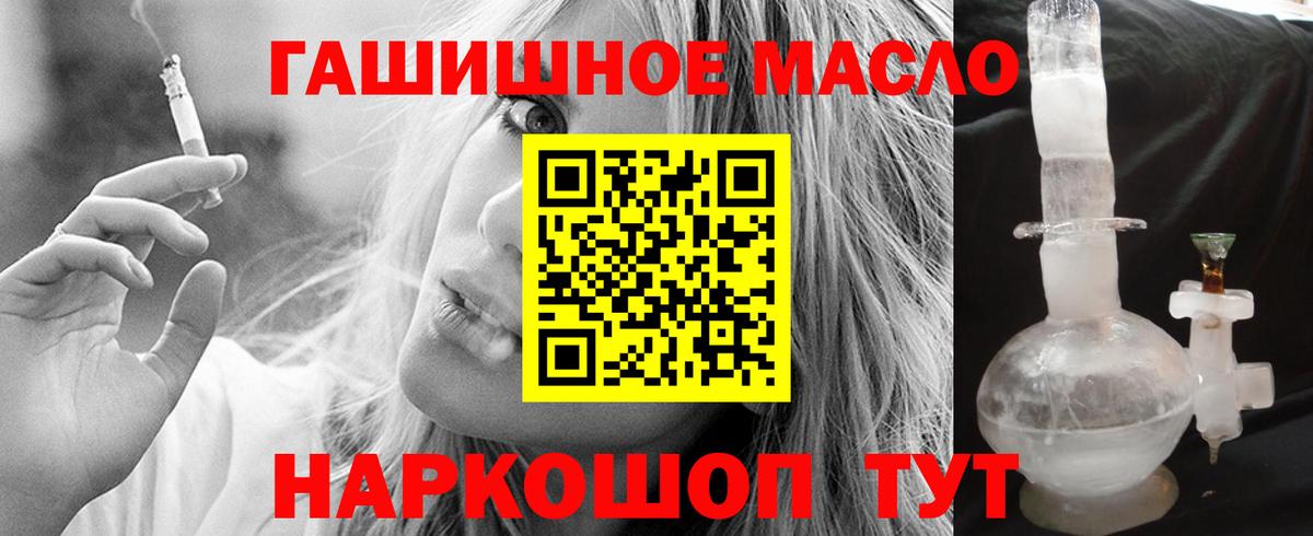 Дистиллят ТГК гашишное масло Глазов